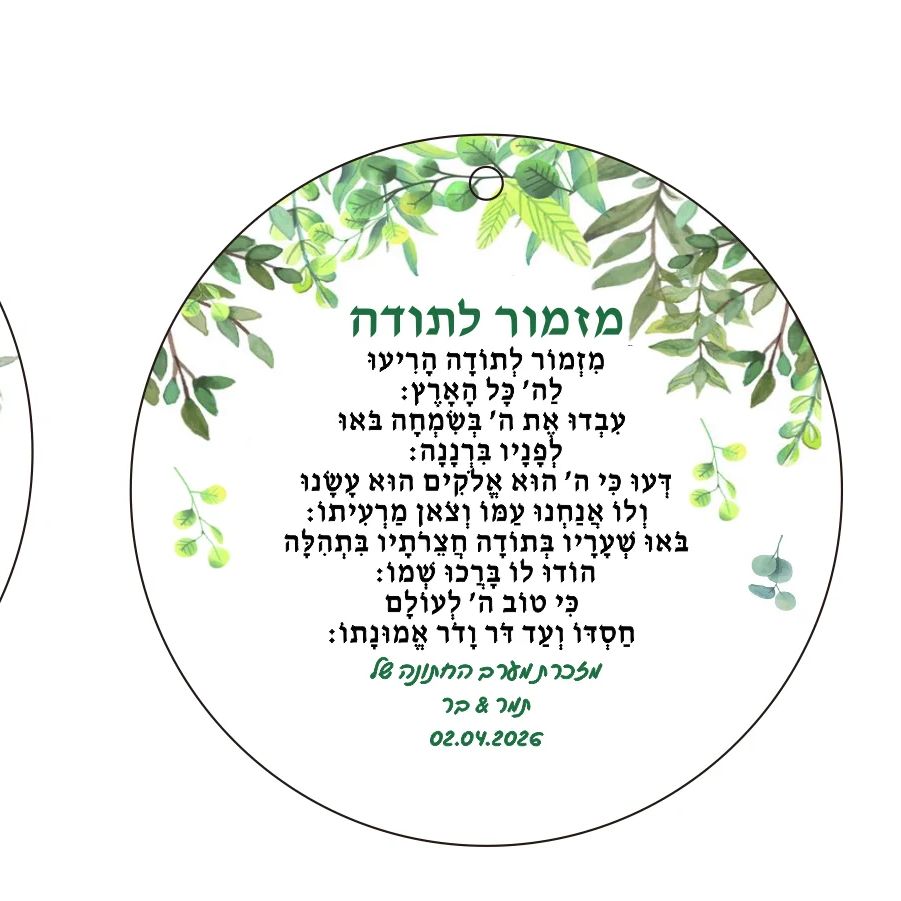 10pcs Personalized Hebrew Pray - Baby Clothing Company のレビューと価格